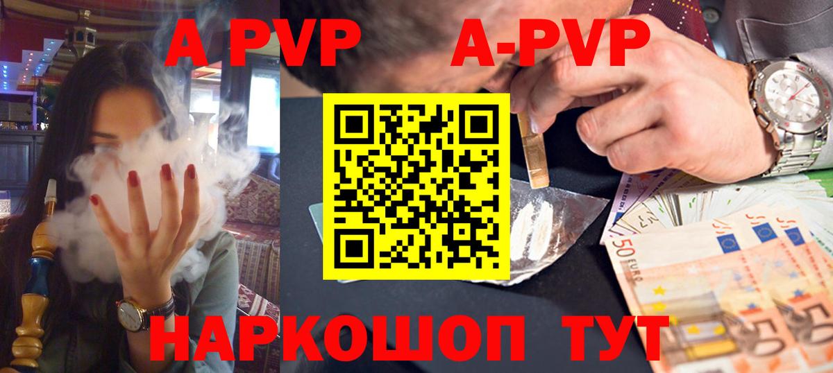 А ПВП Crystall  Alpha-PVP мука  Alpha-PVP VHQ  Пыть-Ях  Вход с VPN 