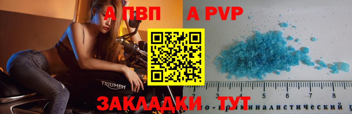 Alpha PVP Crystall Пыть-Ях
