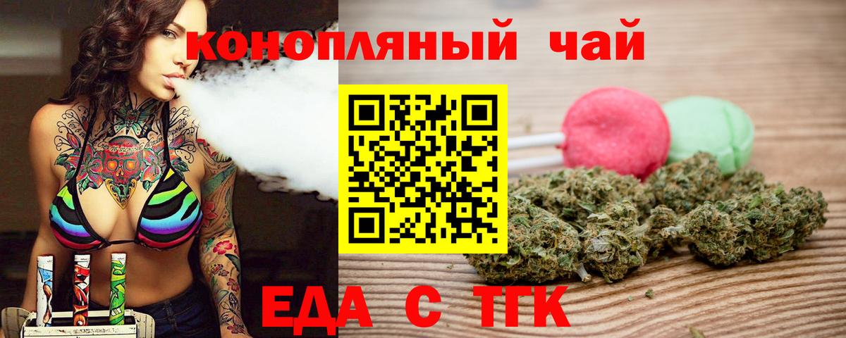 Печенье с ТГК марихуана Пыть-Ях
