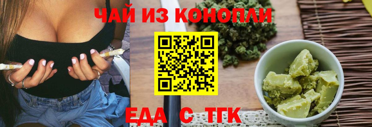 Печенье с ТГК марихуана  Вход с VPN  Пыть-Ях 
