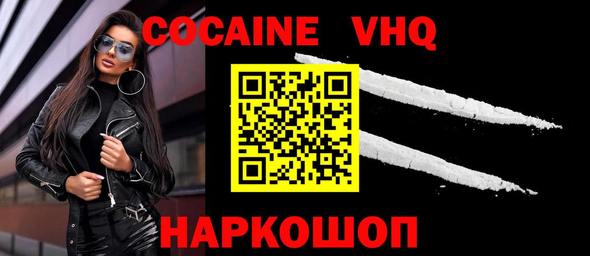 Cocaine Перу Пыть-Ях
