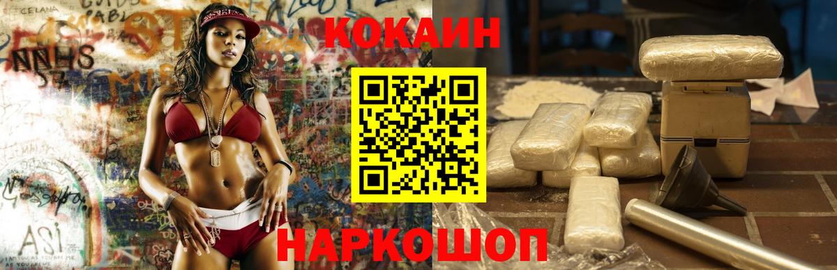 КОКАИН Эквадор  Cocaine 98%  Кокаин  Вход с VPN  Пыть-Ях 