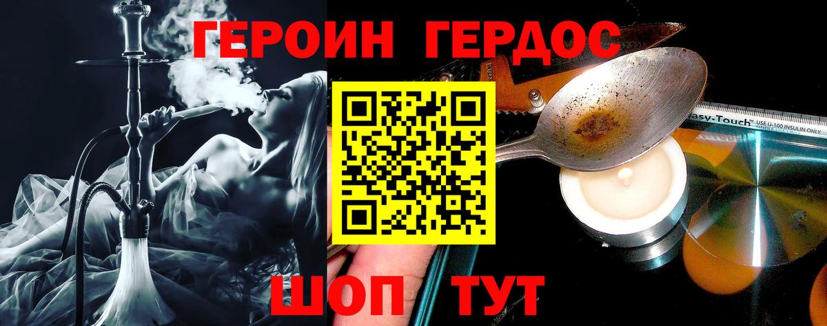 Пыть-Ях  ГЕРОИН  Вход с VPN  Героин гречка 
