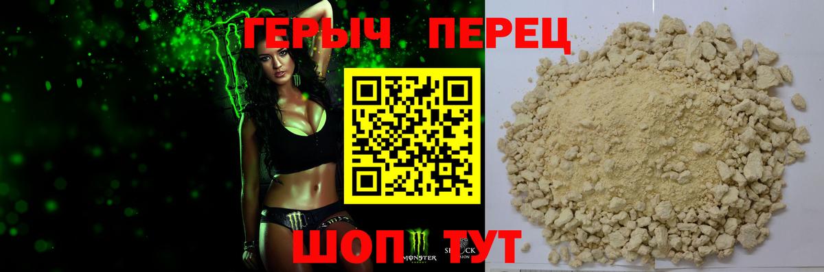 Героин VHQ Пыть-Ях