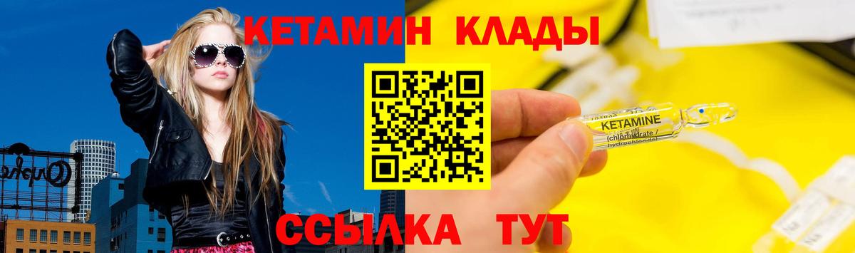 КЕТАМИН VHQ  Вход с VPN  Пыть-Ях 