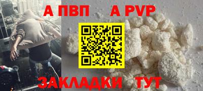 а пвп мука Рыбинск