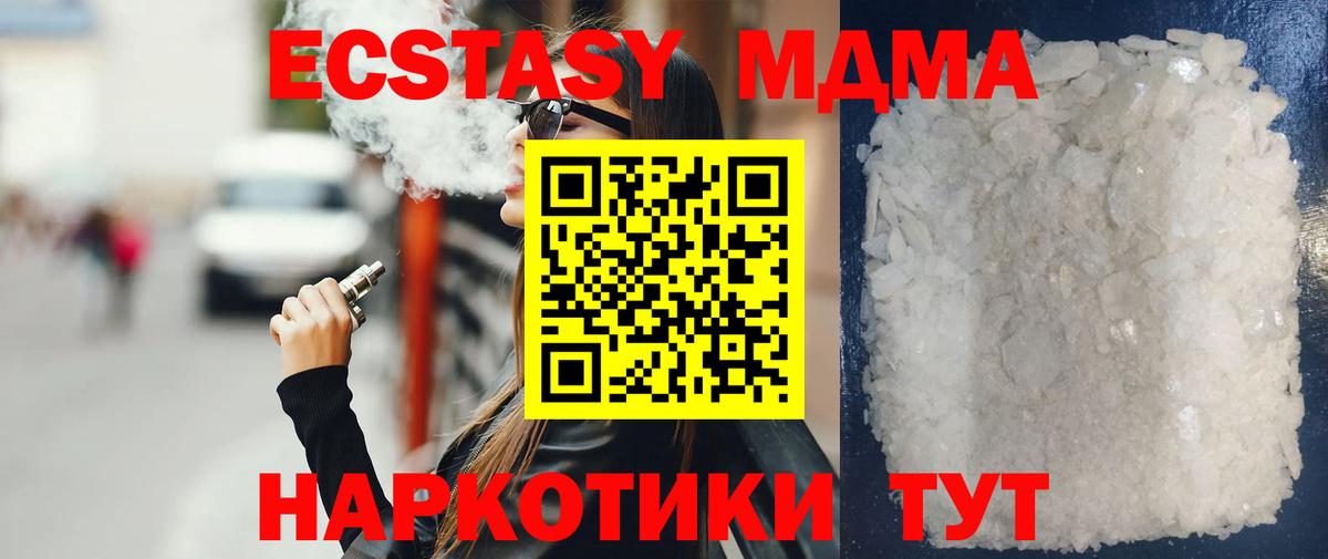 Пыть-Ях  MDMA crystal  МДМА crystal  Вход с VPN 