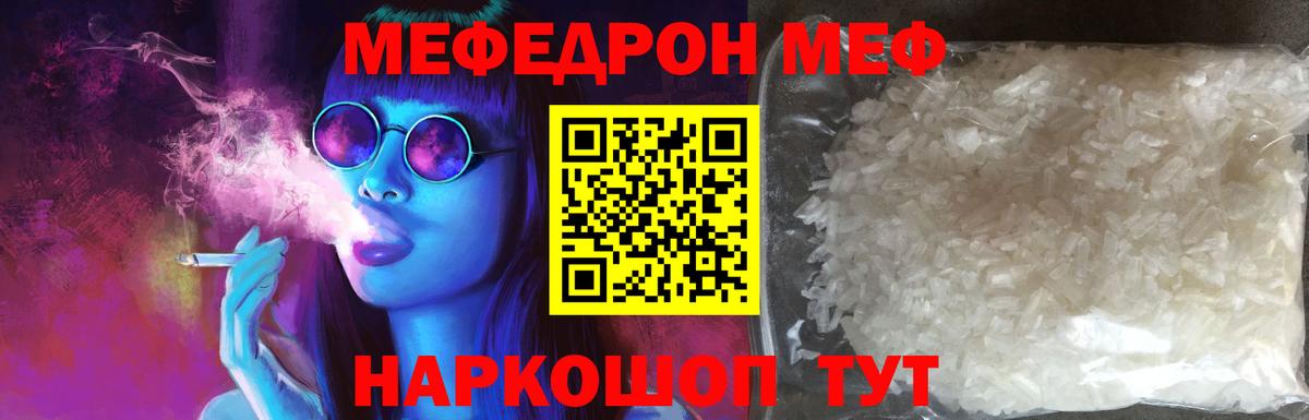 Мефедрон mephedrone  МЯУ-МЯУ 4 MMC  Вход с VPN  Пыть-Ях 