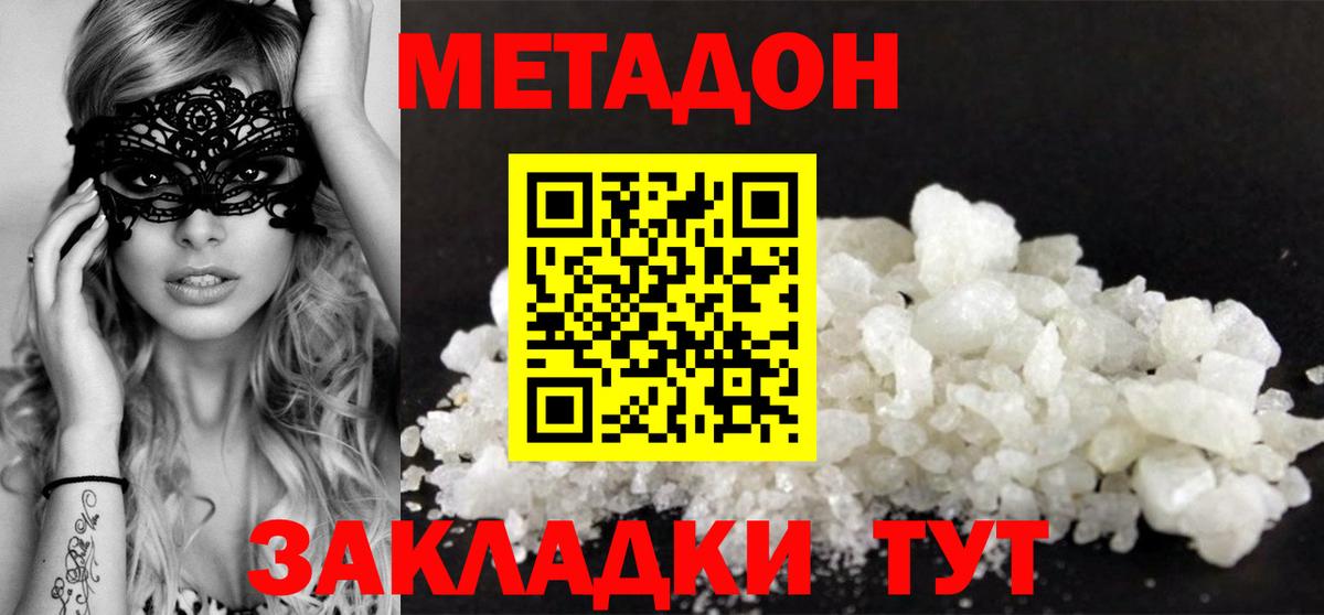 МЕГА ТОР  МЕТАДОН мёд  Вход с VPN  Пыть-Ях 