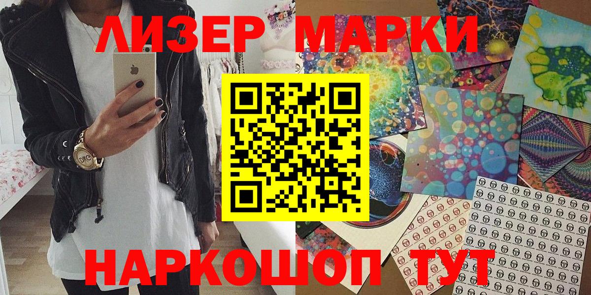 Марки 25I-NBOMe  Вход с VPN  Пыть-Ях  Наркотические марки 1500мкг 