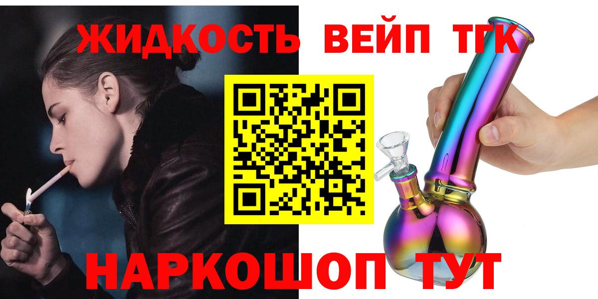 Пыть-Ях  ТГК жижа  Дистиллят ТГК гашишное масло  Вход с VPN 